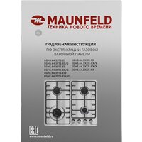 Варочная панель MAUNFELD EGHE.64.3STS-EW - Превью изображения №16 — Интернет-магазин Time-Shop