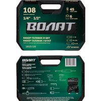 Универсальный набор инструментов Волат 18520-108 (108 предметов) - Превью изображения №7 — Интернет-магазин Time-Shop