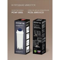 Кофемашина Polaris PACM 2048SW - Превью изображения №11 — Интернет-магазин Time-Shop