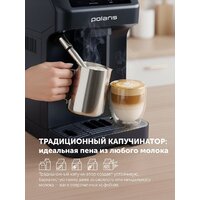 Кофемашина Polaris PACM 2048SW - Превью изображения №7 — Интернет-магазин Time-Shop
