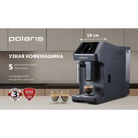 Кофемашина Polaris PACM 2048SW - Превью изображения №12 — Интернет-магазин Time-Shop