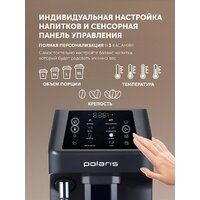 Кофемашина Polaris PACM 2048SW - Превью изображения №6 — Интернет-магазин Time-Shop