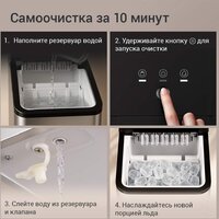 Льдогенератор Redmond (Редмонд) IM6201 - Превью изображения №6 — Интернет-магазин Time-Shop