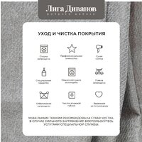 Угловой диван Лига диванов Лига-065 правый 129797 (рогожка Амур 02 бежевый) - Превью изображения №13 — Интернет-магазин Time-Shop