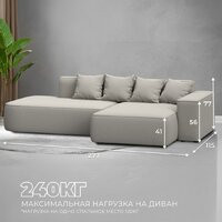 Угловой диван Лига диванов Лига-065 правый 129797 (рогожка Амур 02 бежевый) - Превью изображения №7 — Интернет-магазин Time-Shop