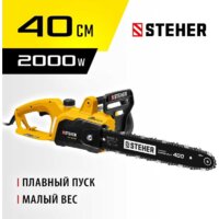 Электрическая пила Steher ES-2040 - Превью изображения №9 — Интернет-магазин Time-Shop