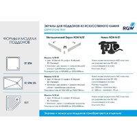 Душевая кабина RGW ST-De 16152816-13 - Превью изображения №2 — Интернет-магазин Time-Shop