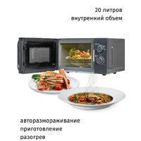 Микроволновая печь JVC JK-MW151M - Превью изображения №5 — Интернет-магазин Time-Shop