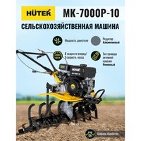 Мотоблок бензиновый Huter МК-7000P-10-4х2 - Превью изображения №9 — Интернет-магазин Time-Shop
