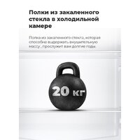 Холодильник MAUNFELD MFF185SFBG - Превью изображения №21 — Интернет-магазин Time-Shop