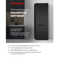 Холодильник MAUNFELD MFF185SFBG - Превью изображения №13 — Интернет-магазин Time-Shop