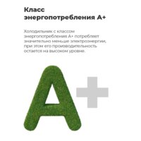 Холодильник MAUNFELD MFF185SFBG - Превью изображения №19 — Интернет-магазин Time-Shop