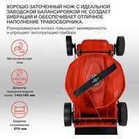 Газонокосилка StarWind ELM-1500 - Превью изображения №5 — Интернет-магазин Time-Shop