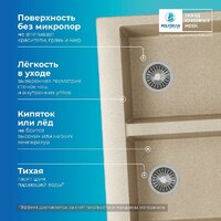 Кухонная мойка Polygran Brig 790 (опал) - Превью изображения №6 — Интернет-магазин Time-Shop