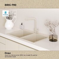 Кухонная мойка Polygran Brig 790 (опал) - Превью изображения №9 — Интернет-магазин Time-Shop
