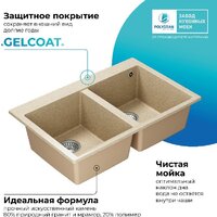 Кухонная мойка Polygran Brig 790 (опал) - Превью изображения №7 — Интернет-магазин Time-Shop