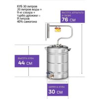 Дистиллятор Феникс Шахтер (30л) - Превью изображения №10 — Интернет-магазин Time-Shop