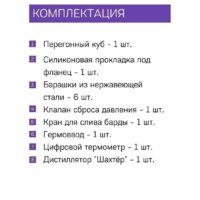 Дистиллятор Феникс Шахтер (30л) - Превью изображения №6 — Интернет-магазин Time-Shop