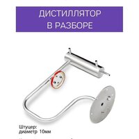 Дистиллятор Феникс Шахтер (30л) - Превью изображения №8 — Интернет-магазин Time-Shop