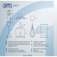 Портативный блендер Gipfel Chef 52392 - Превью изображения №8 — Интернет-магазин Time-Shop