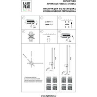 Бра Lightstar Tubo 748633 - Превью изображения №6 — Интернет-магазин Time-Shop