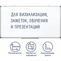 Магнитно-маркерная доска BRAUBERG Extra 237559 - Превью изображения №2 — Интернет-магазин Time-Shop