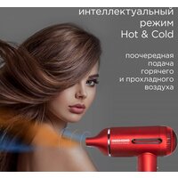 Фен Redmond (Редмонд) HD1700 (красный) - Превью изображения №4 — Интернет-магазин Time-Shop