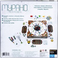 Настольная игра Rollin Games Мурано. Мастера Света - Превью изображения №4 — Интернет-магазин Time-Shop