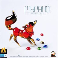 Настольная игра Rollin Games Мурано. Мастера Света - Превью изображения №3 — Интернет-магазин Time-Shop