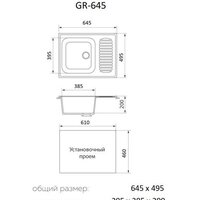 Кухонная мойка Granrus GR-645 (темно-серый) - Превью изображения №2 — Интернет-магазин Time-Shop