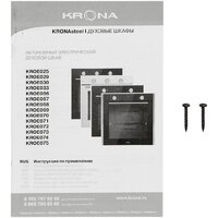Электрический духовой шкаф Krona Element D plus 60 BL - Превью изображения №16 — Интернет-магазин Time-Shop