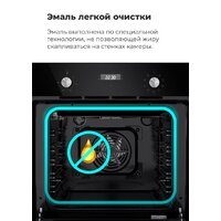 Электрический духовой шкаф MAUNFELD EOEC.564B - Превью изображения №13 — Интернет-магазин Time-Shop