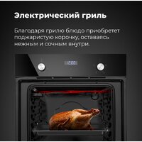Электрический духовой шкаф MAUNFELD EOEC.564B - Превью изображения №6 — Интернет-магазин Time-Shop