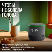 Климатический модуль Яндекс YNDX-00652 для Яндекс Станции Мини 3 Про - Превью изображения №7 — Интернет-магазин Time-Shop
