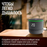 Климатический модуль Яндекс YNDX-00652 для Яндекс Станции Мини 3 Про - Превью изображения №10 — Интернет-магазин Time-Shop