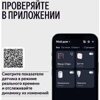 Климатический модуль Яндекс YNDX-00652 для Яндекс Станции Мини 3 Про - Превью изображения №6 — Интернет-магазин Time-Shop