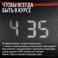 Климатический модуль Яндекс YNDX-00652 для Яндекс Станции Мини 3 Про - Превью изображения №11 — Интернет-магазин Time-Shop