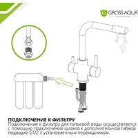 Смеситель Gross Aqua Ecolife 3120609GrB - Превью изображения №4 — Интернет-магазин Time-Shop