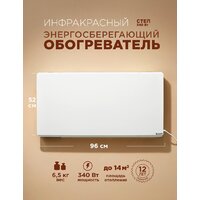 Инфракрасный обогреватель СТЕП СТЕП2-340/0.96х0.52 - Превью изображения №6 — Интернет-магазин Time-Shop