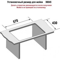 Кухонная мойка Wisent WS-36045D/GER013 (с сифоном, дозатором и коландером) - Превью изображения №14 — Интернет-магазин Time-Shop