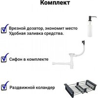 Кухонная мойка Wisent WS-36045D/GER013 (с сифоном, дозатором и коландером) - Превью изображения №13 — Интернет-магазин Time-Shop