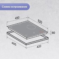 Варочная панель Zigmund & Shtain CI 49.4 B - Превью изображения №8 — Интернет-магазин Time-Shop