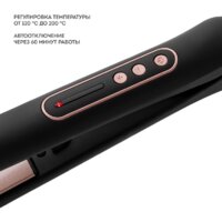 Выпрямитель Galaxy Line GL4523 - Превью изображения №6 — Интернет-магазин Time-Shop