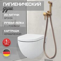 Гигиенический душ Hansberge H3099 (бронза) - Превью изображения №5 — Интернет-магазин Time-Shop