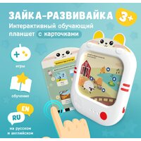 Развивающая игра Alilo Обучающий планшет Q1 60206 - Превью изображения №5 — Интернет-магазин Time-Shop