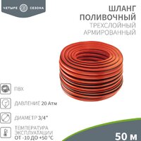 Поливочные шланги