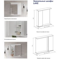  Volna Шкаф с зеркалом Lake 80 R (белый) - Превью изображения №8 — Интернет-магазин Time-Shop