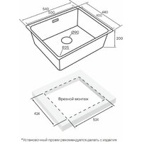 Кухонная мойка Paulmark YU54-LG - Превью изображения №3 — Интернет-магазин Time-Shop