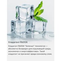 Холодильник MAUNFELD MFF200NFSBE - Превью изображения №27 — Интернет-магазин Time-Shop