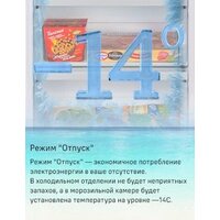 Холодильник MAUNFELD MFF200NFSBE - Превью изображения №35 — Интернет-магазин Time-Shop